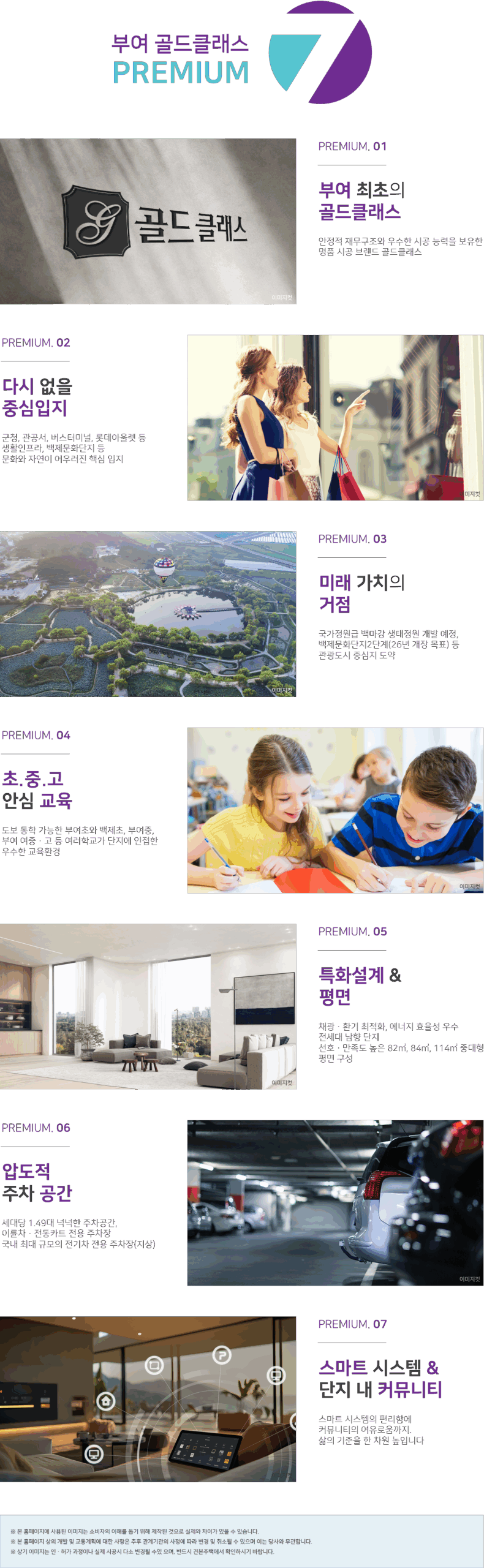 부여 골드클래스_프리미엄all