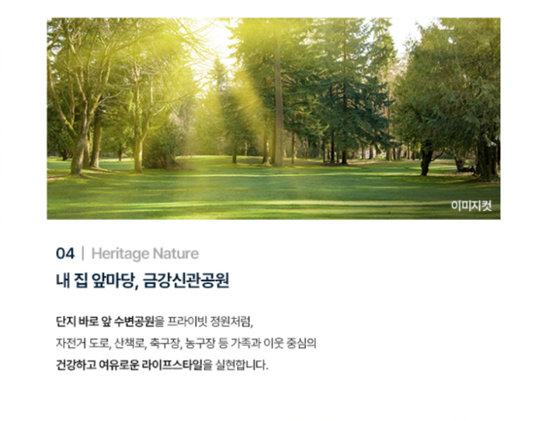 공주신관 경남아너스빌 모델하우스_공원