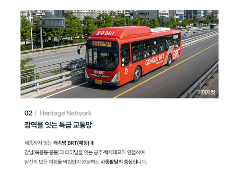 공주신관 경남아너스빌 모델하우스_교통망