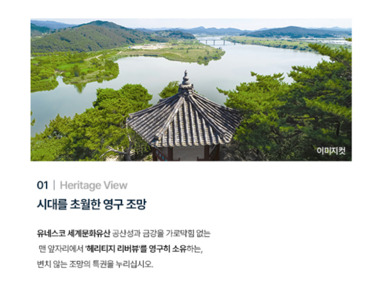 공주신관 경남아너스빌 모델하우스_조망