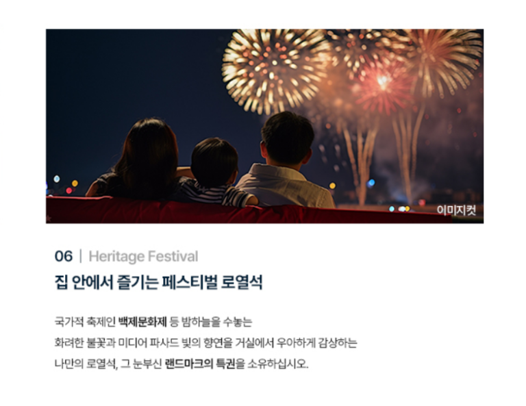 공주신관 경남아너스빌 모델하우스_페스티벌